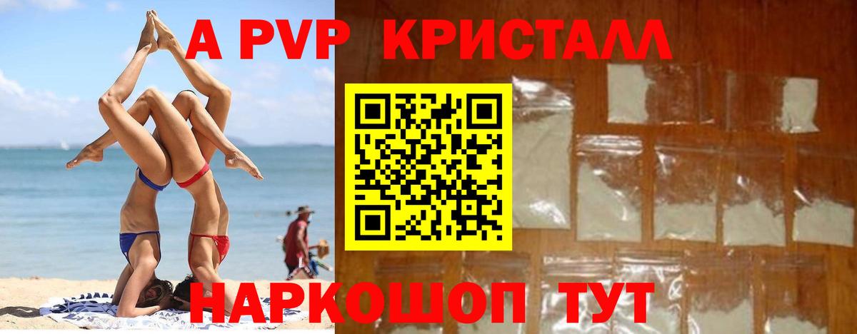 Alpha PVP Соль Учалы