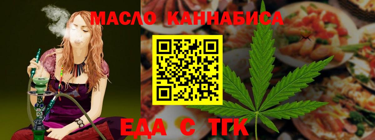 Печенье с ТГК конопля  Вход с VPN  Учалы 