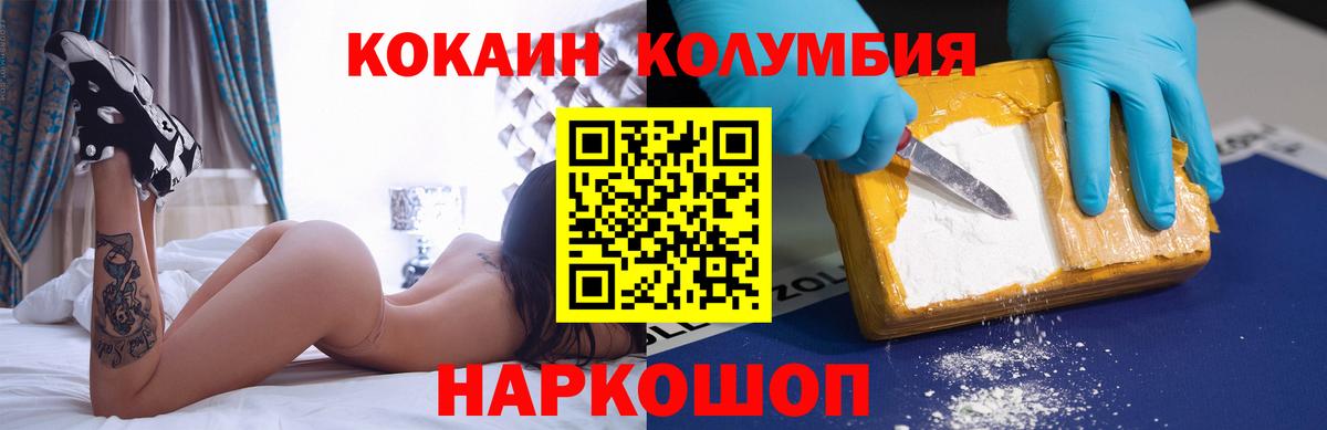 где можно купить   Cocaine Колумбийский  Вход с VPN  COCAIN Эквадор  Учалы 