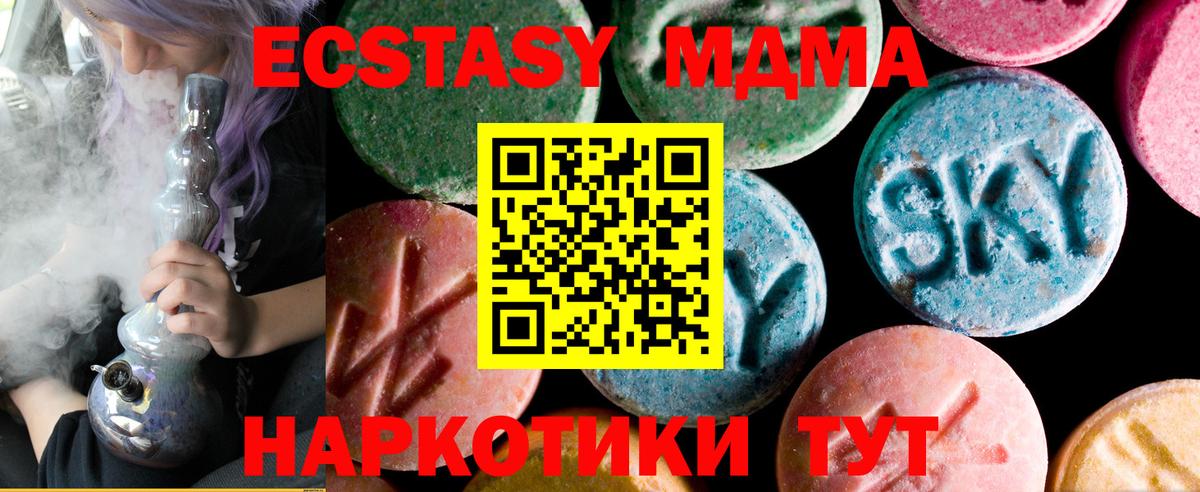 нарко площадка телеграм  Ecstasy 280мг  Учалы  Вход с VPN  Ecstasy Philipp Plein 