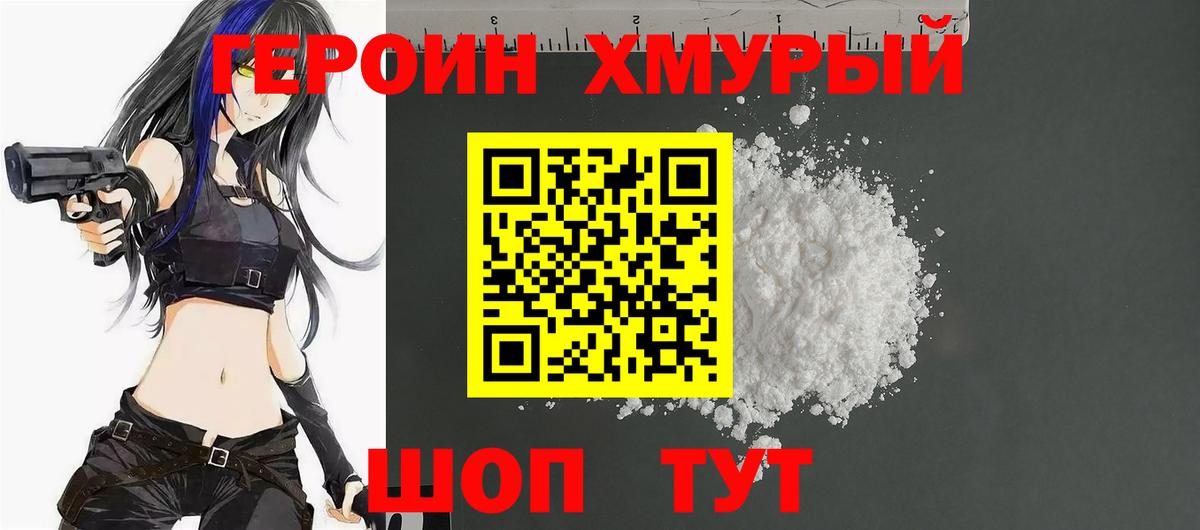 Учалы  Героин афганец  Вход с VPN 