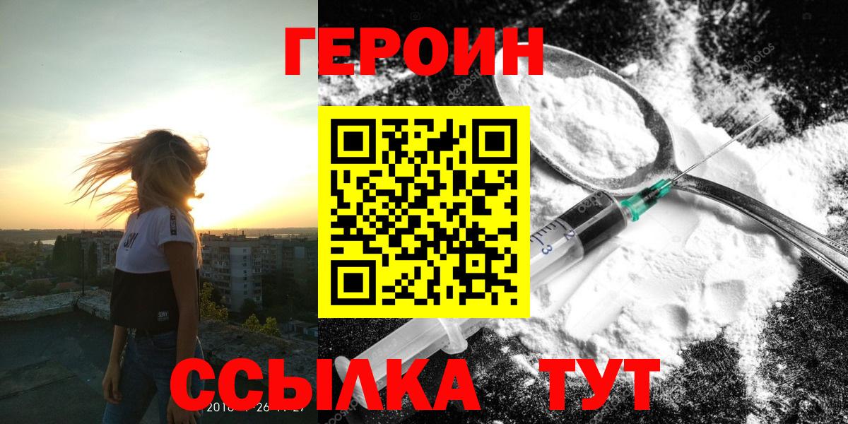 Героин белый Учалы