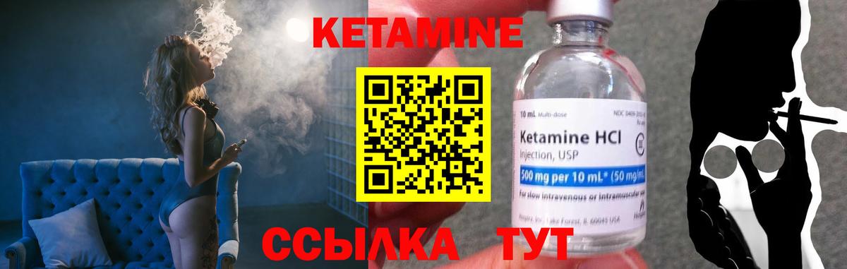 КЕТАМИН ketamine  КЕТАМИН ketamine  Учалы  mega зеркало  Вход с VPN 