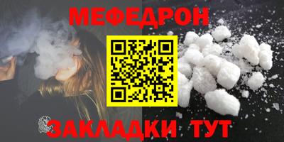 мяу мяу мука Янаул