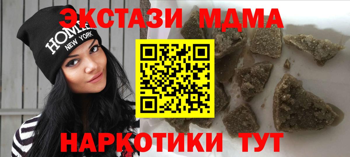 MDMA Molly Учалы