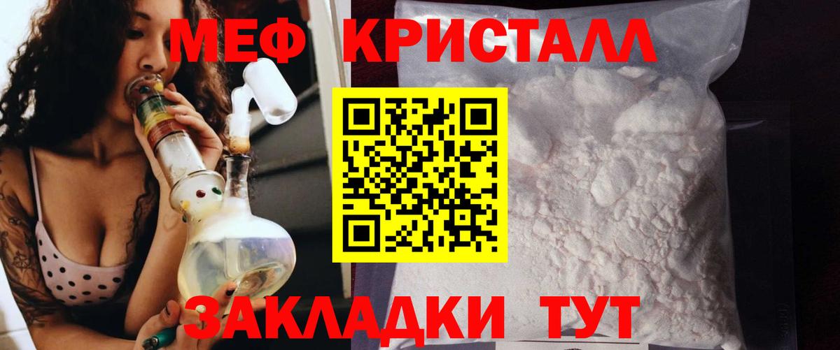 МЯУ-МЯУ мяу мяу  МЯУ-МЯУ мука  Меф  Учалы  Вход с VPN 