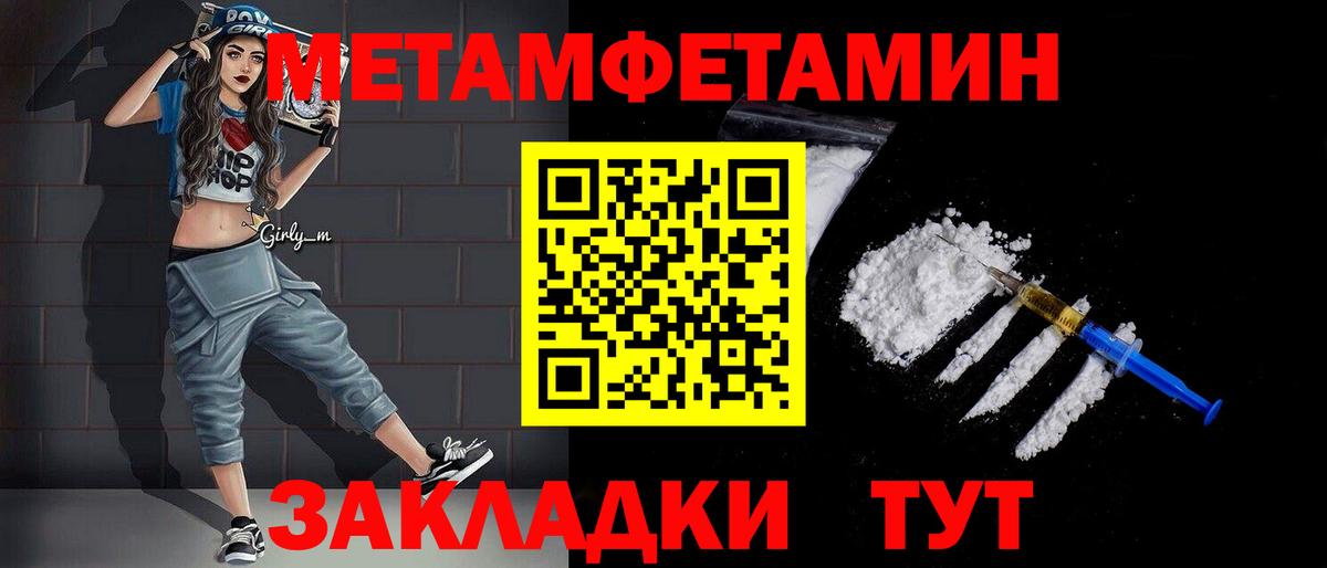 Метамфетамин Methamphetamine  Метамфетамин Methamphetamine  Вход с VPN  Учалы 