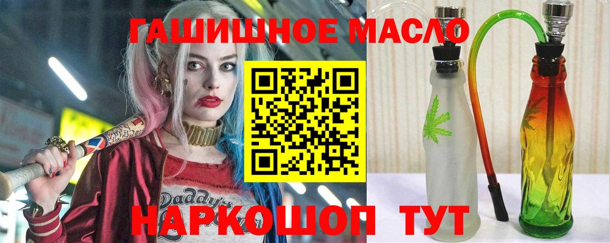 Учалы  Дистиллят ТГК THC oil  Вход с VPN 